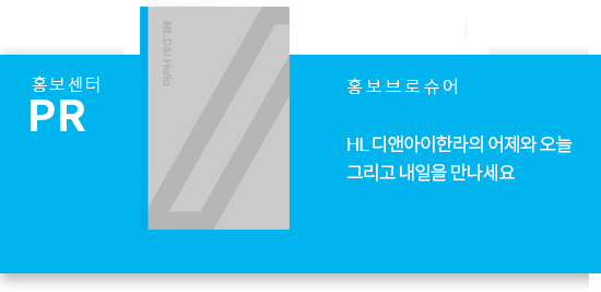 홍보센터 PR