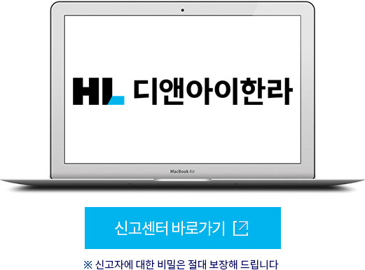 신고센터바로가기