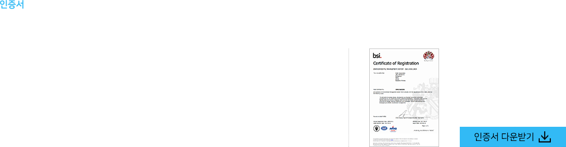 인증서다운받기