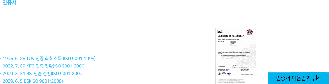 인증서다운받기