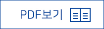 PDF보기