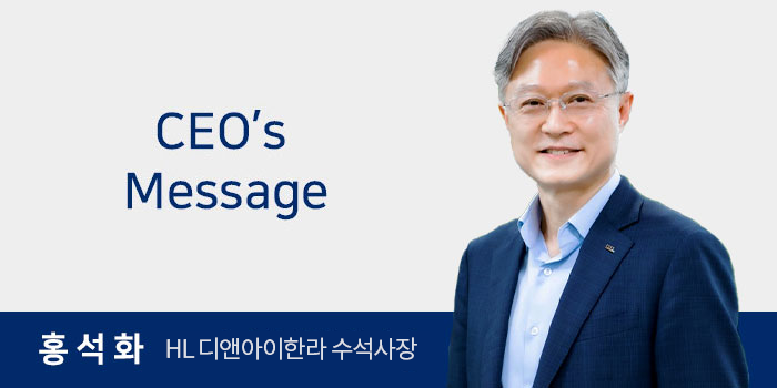 CEO 인사말