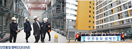 안전보건/품질/환경