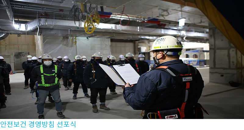 안전보건/품질/환경